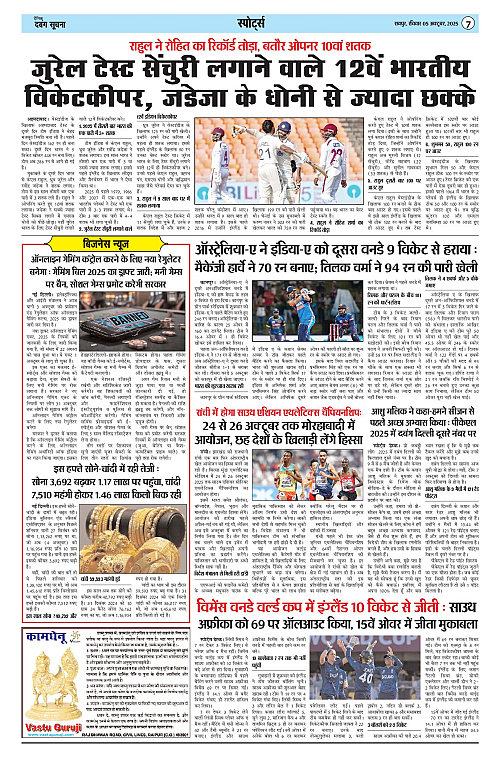 Page 7