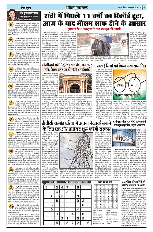 Page 6