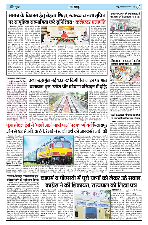Page 5
