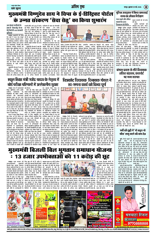 Page 8