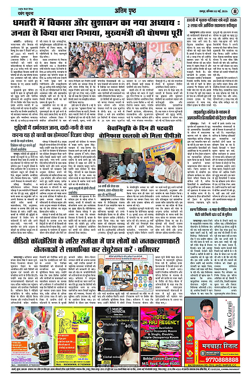 Page 8