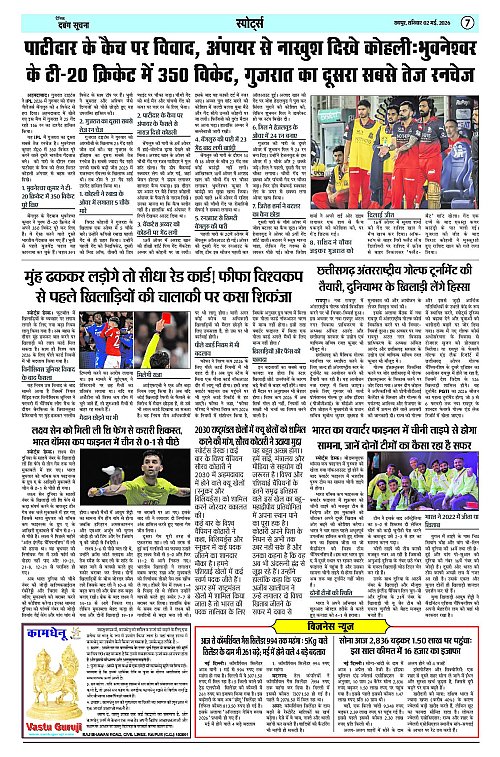 Page 7