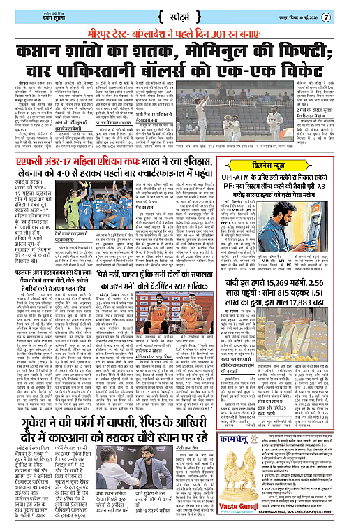 Page 7