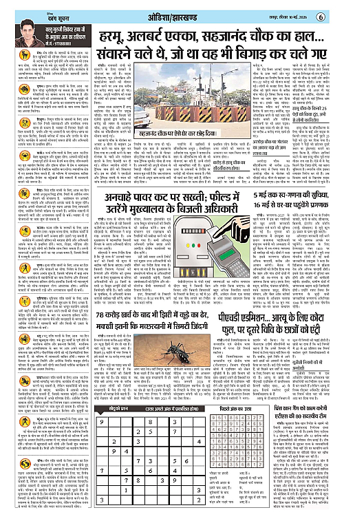 Page 6