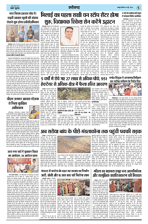 Page 5