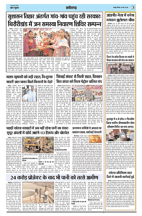 Page 3